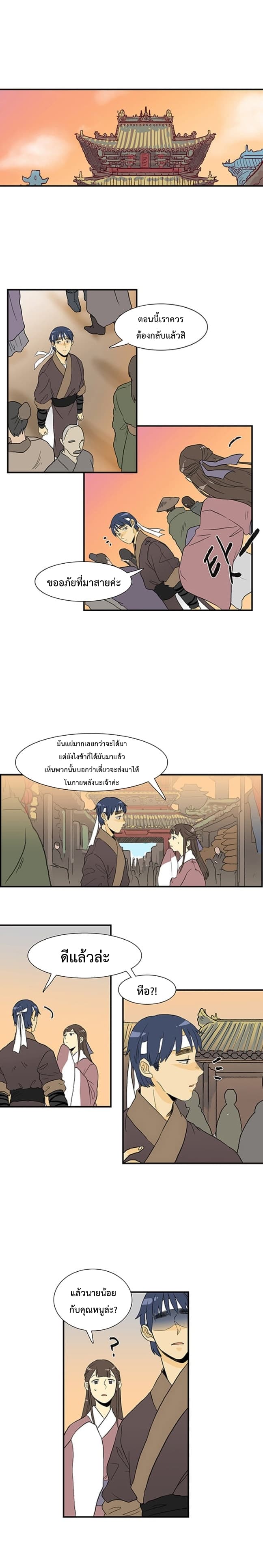 The Scholar's Reincarnation page 15