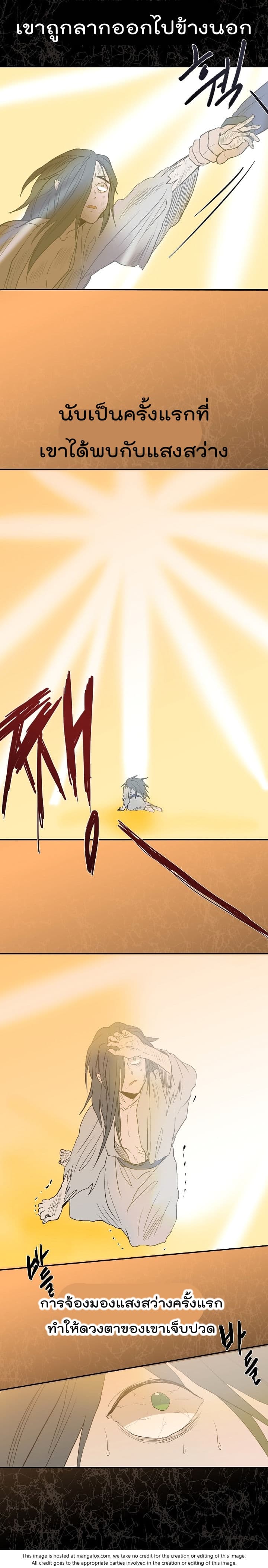 The Scholar's Reincarnation page 9