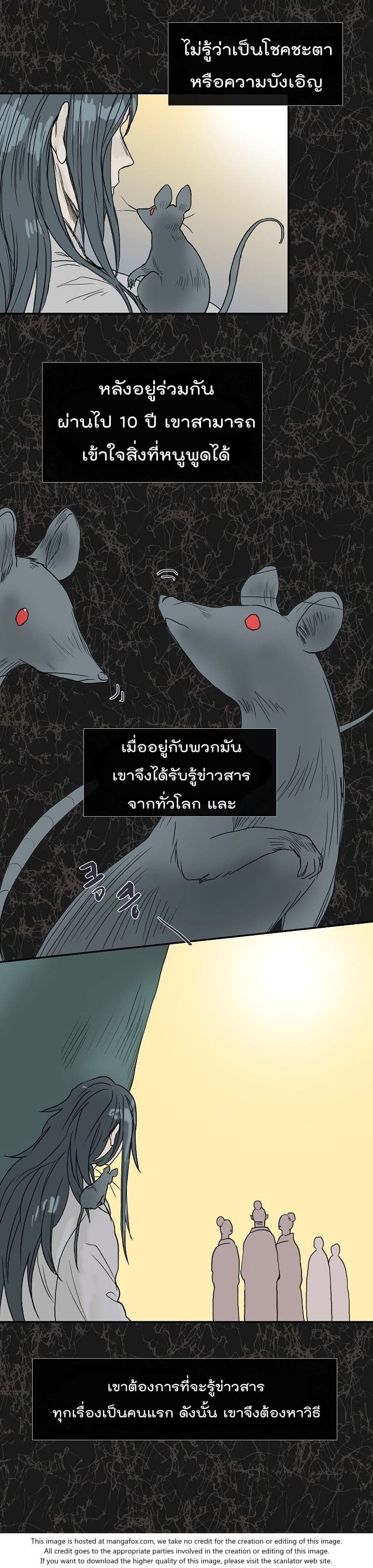 The Scholar's Reincarnation page 12