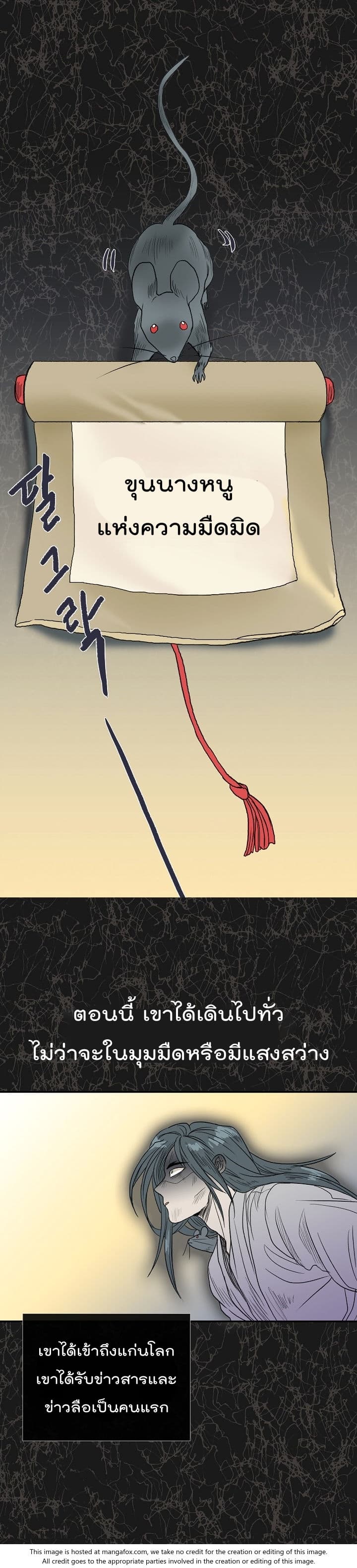 The Scholar's Reincarnation page 13