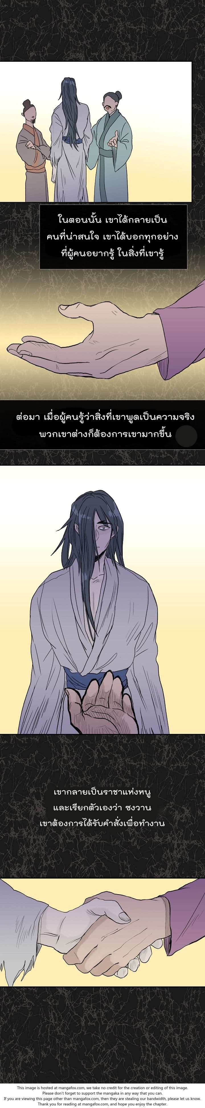 The Scholar's Reincarnation page 14