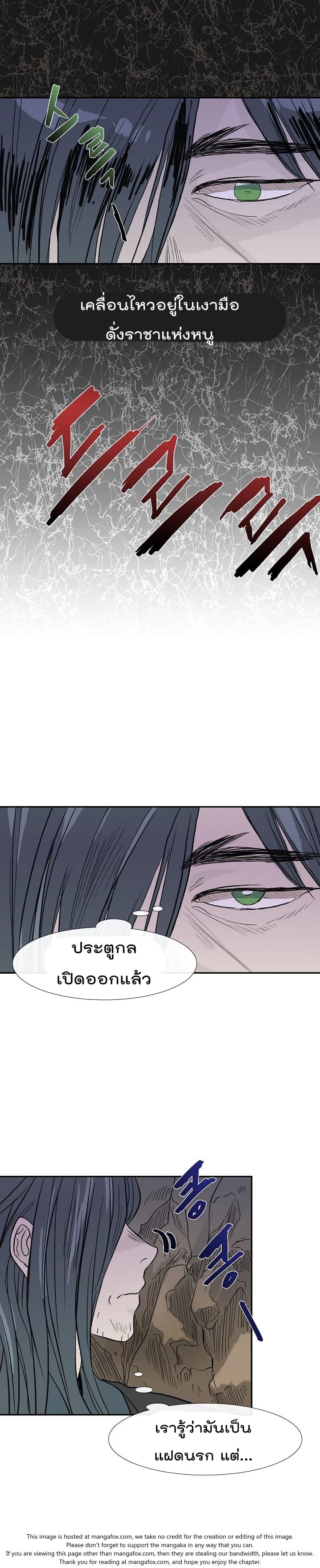 The Scholar's Reincarnation page 16