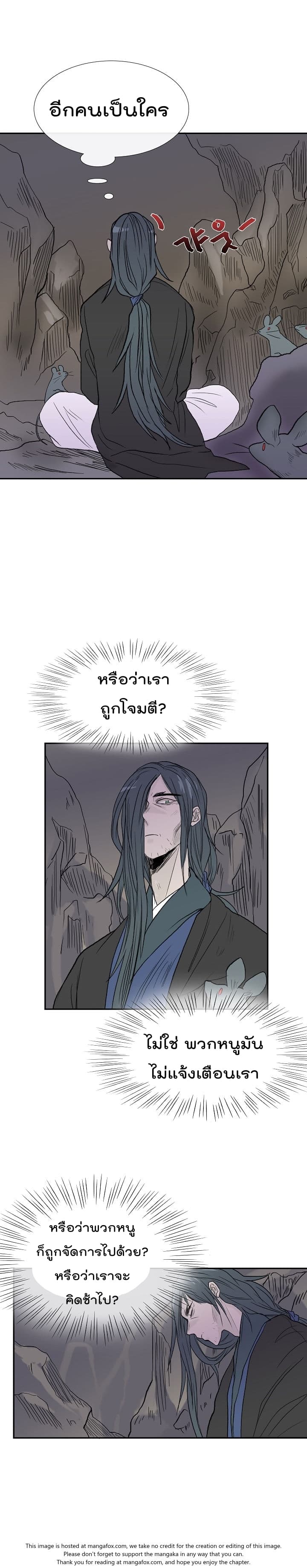 The Scholar's Reincarnation page 17