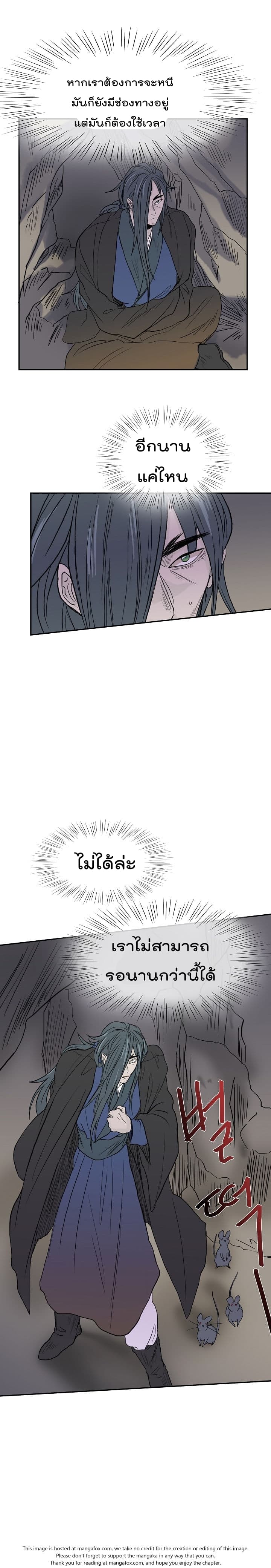 The Scholar's Reincarnation page 18
