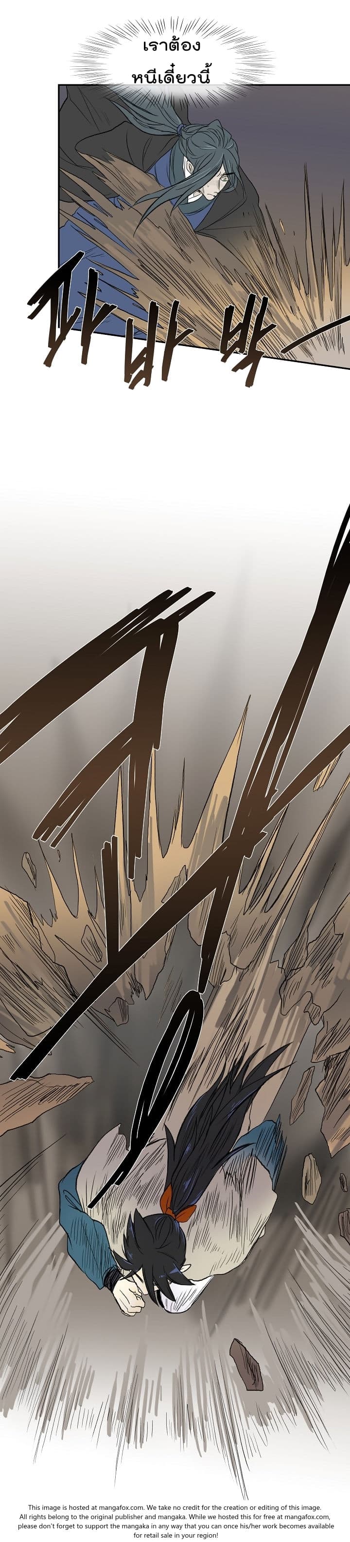 The Scholar's Reincarnation page 19
