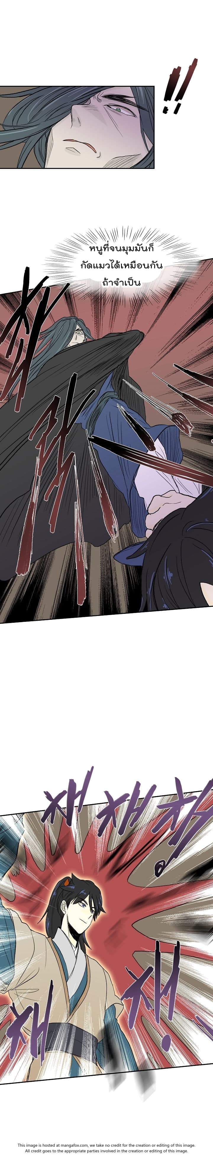 The Scholar's Reincarnation page 21