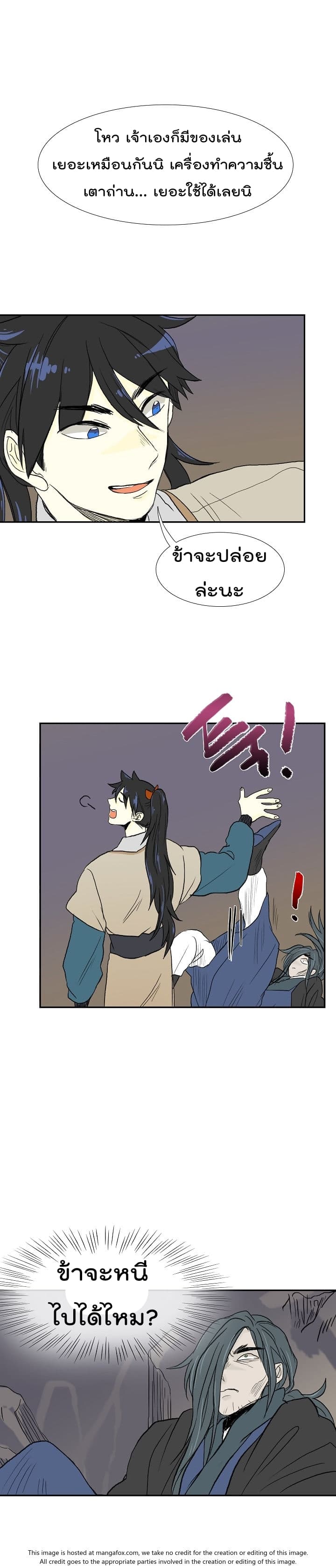 The Scholar's Reincarnation page 22