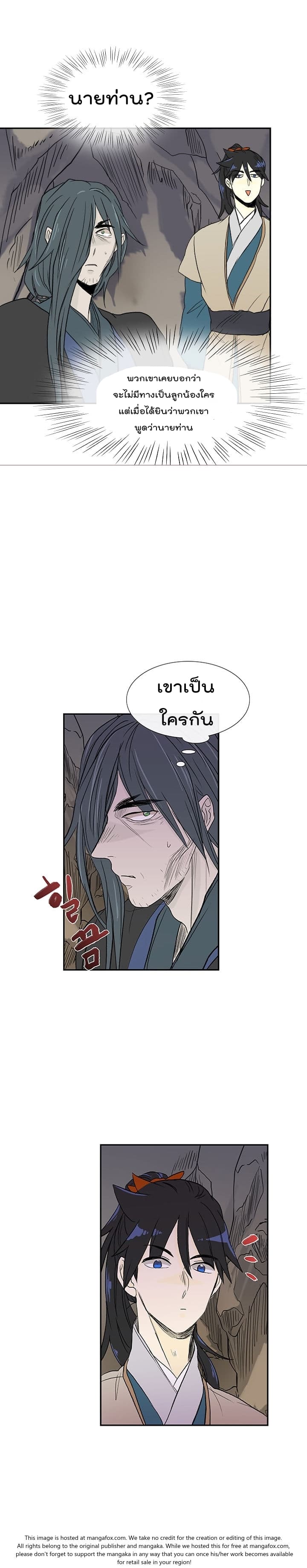 The Scholar's Reincarnation page 24