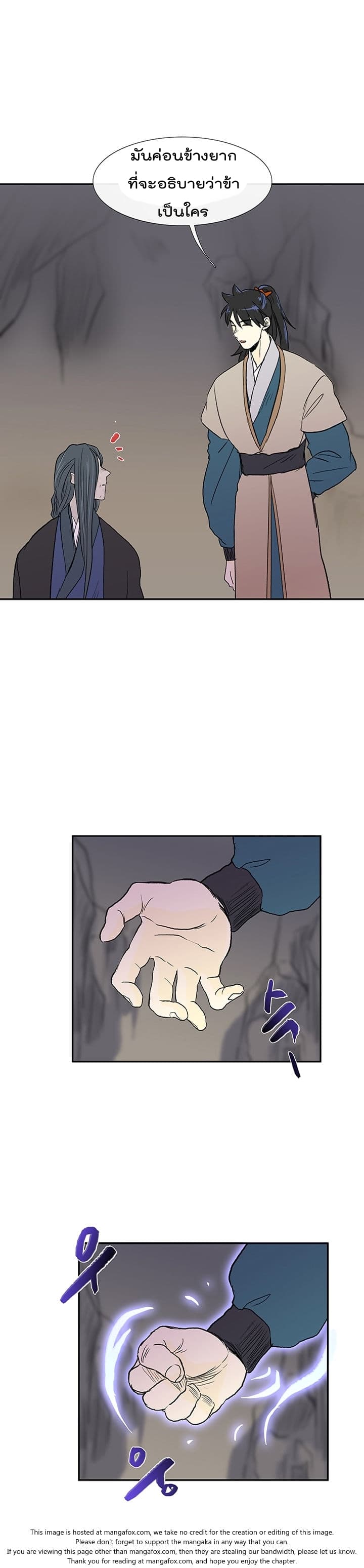 The Scholar's Reincarnation page 25