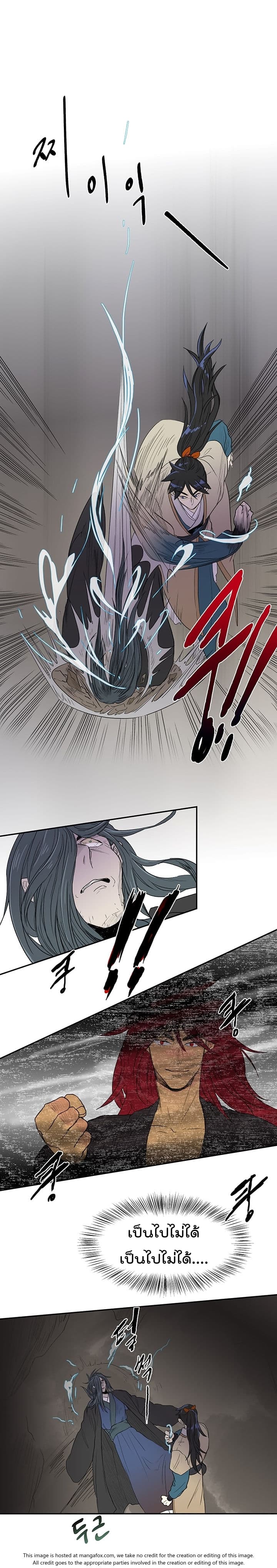 The Scholar's Reincarnation page 2