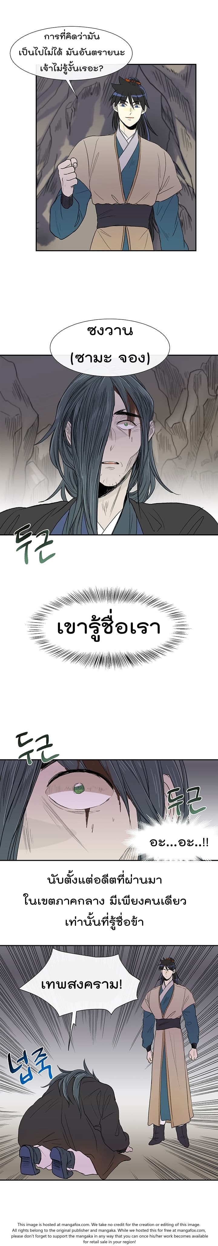 The Scholar's Reincarnation page 4