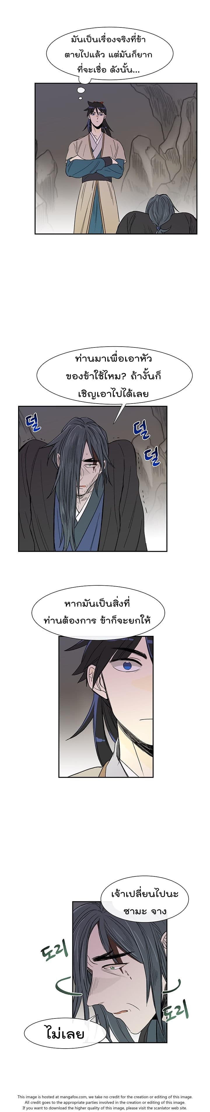 The Scholar's Reincarnation page 7