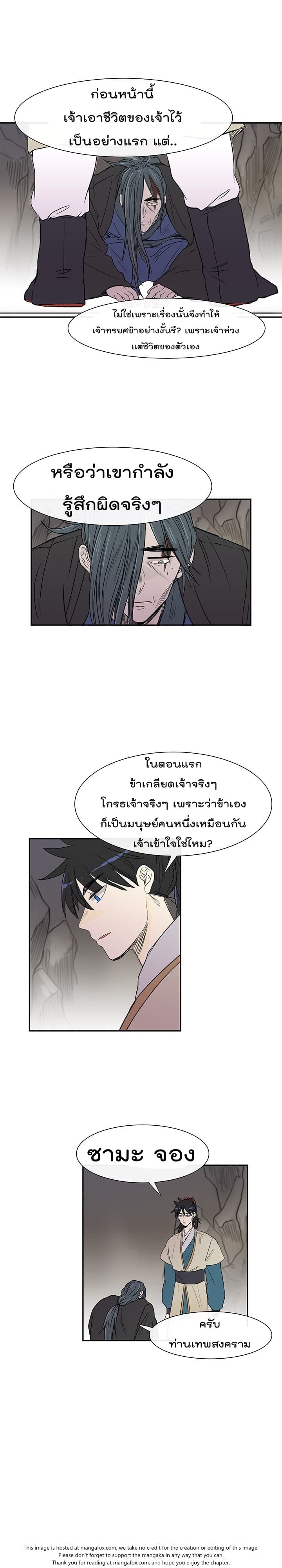 The Scholar's Reincarnation page 8