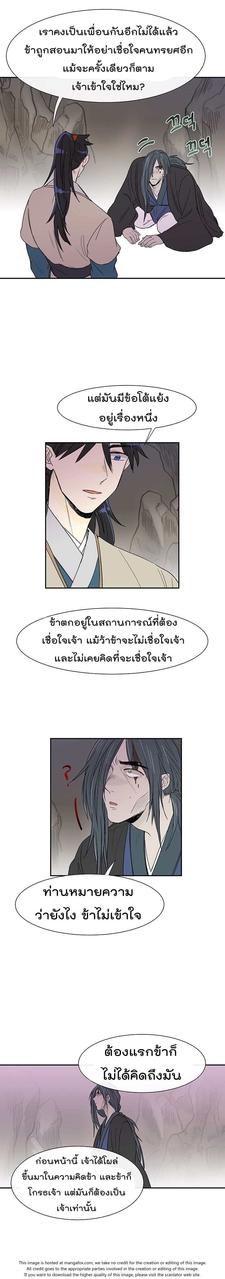 The Scholar's Reincarnation page 9