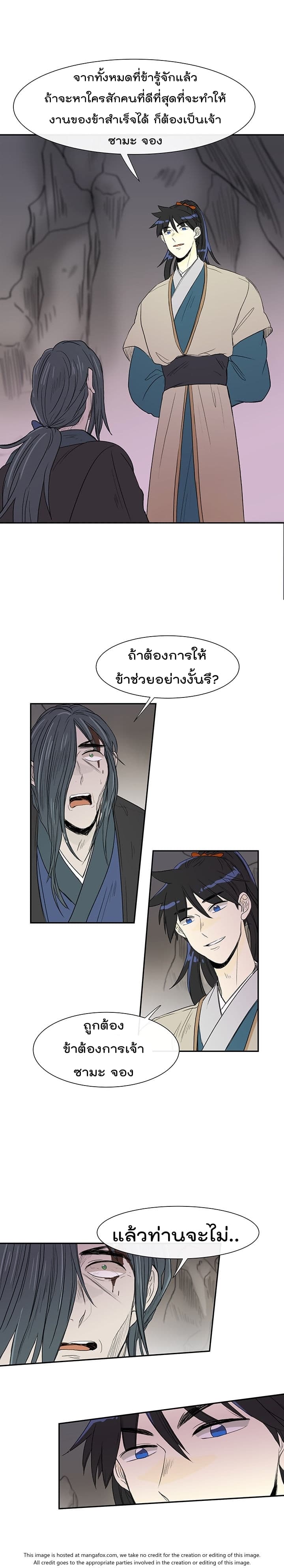 The Scholar's Reincarnation page 10