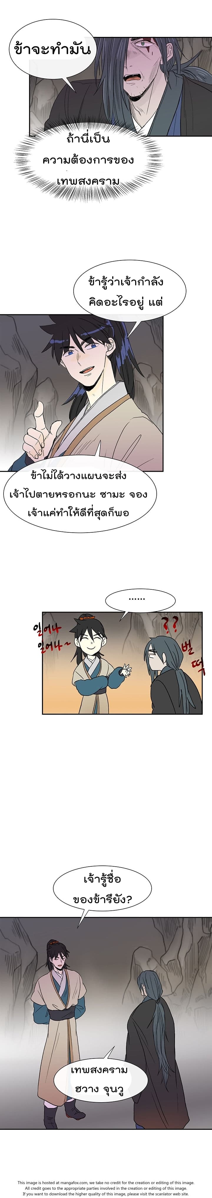 The Scholar's Reincarnation page 12