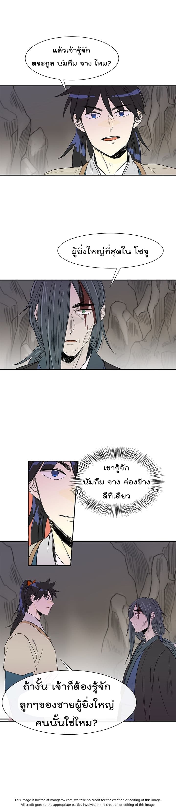 The Scholar's Reincarnation page 13