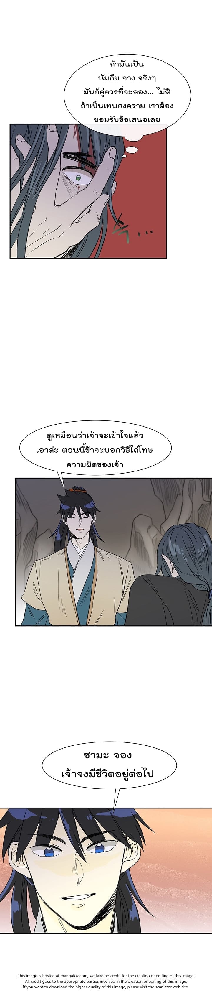 The Scholar's Reincarnation page 15