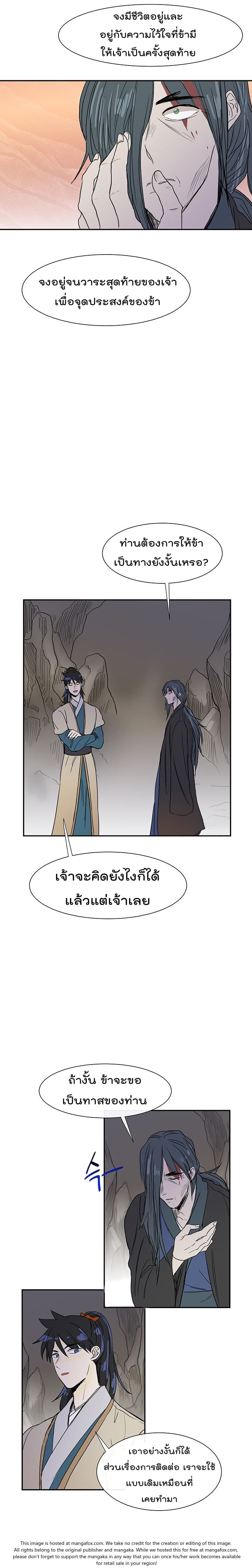 The Scholar's Reincarnation page 16