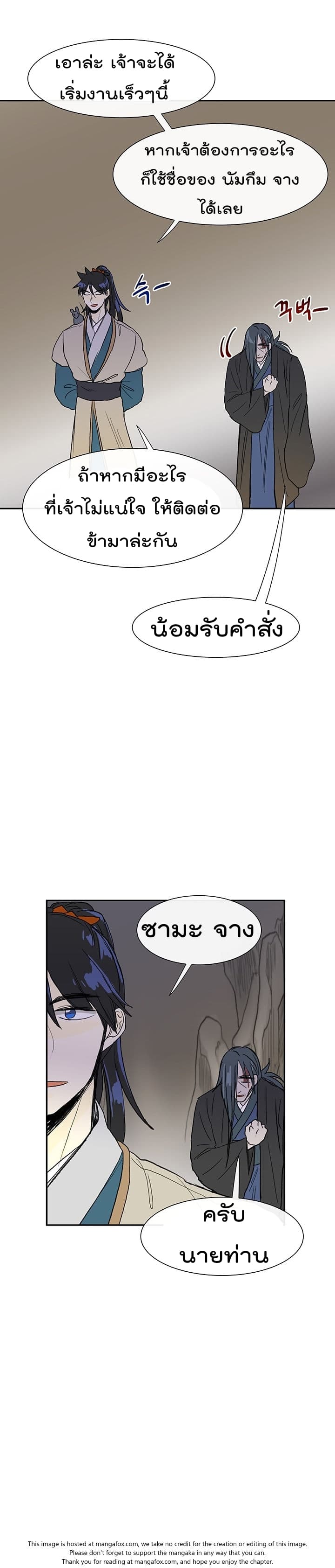 The Scholar's Reincarnation page 18