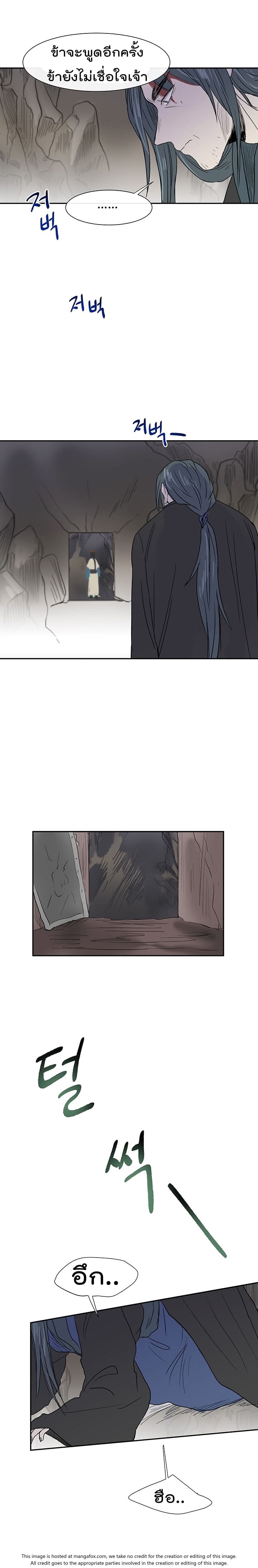The Scholar's Reincarnation page 19