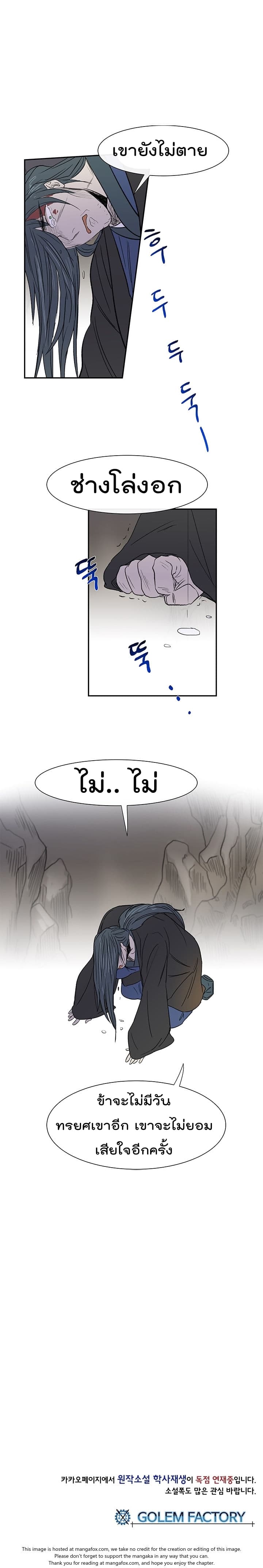 The Scholar's Reincarnation page 20