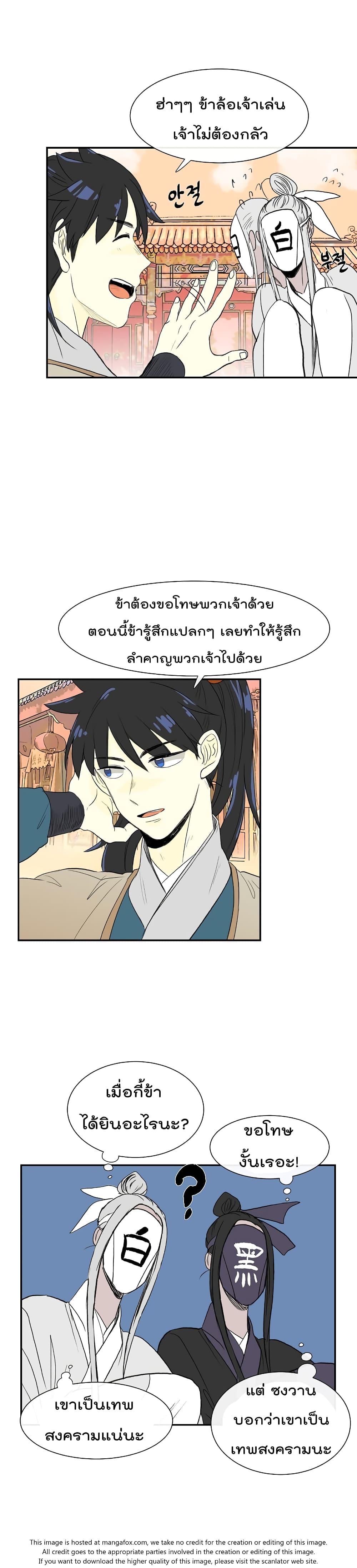 The Scholar's Reincarnation page 4
