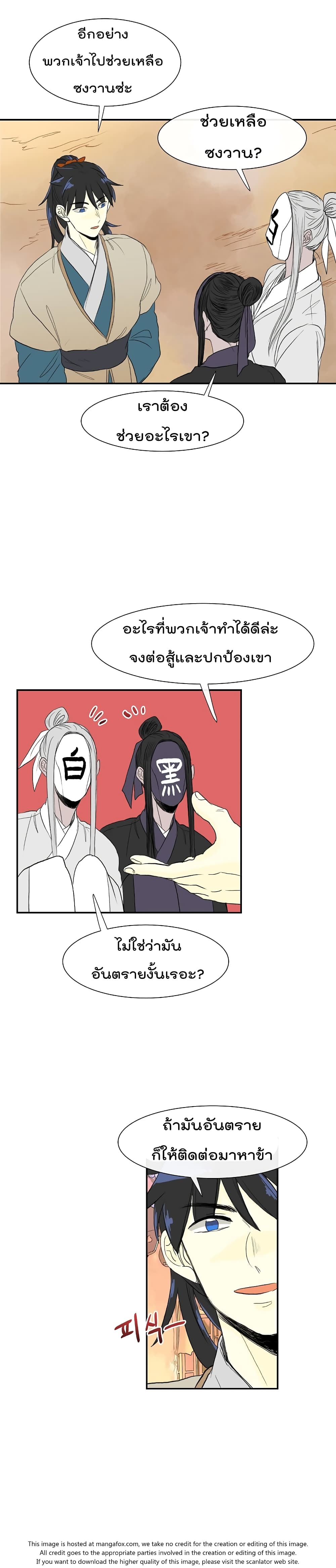 The Scholar's Reincarnation page 7