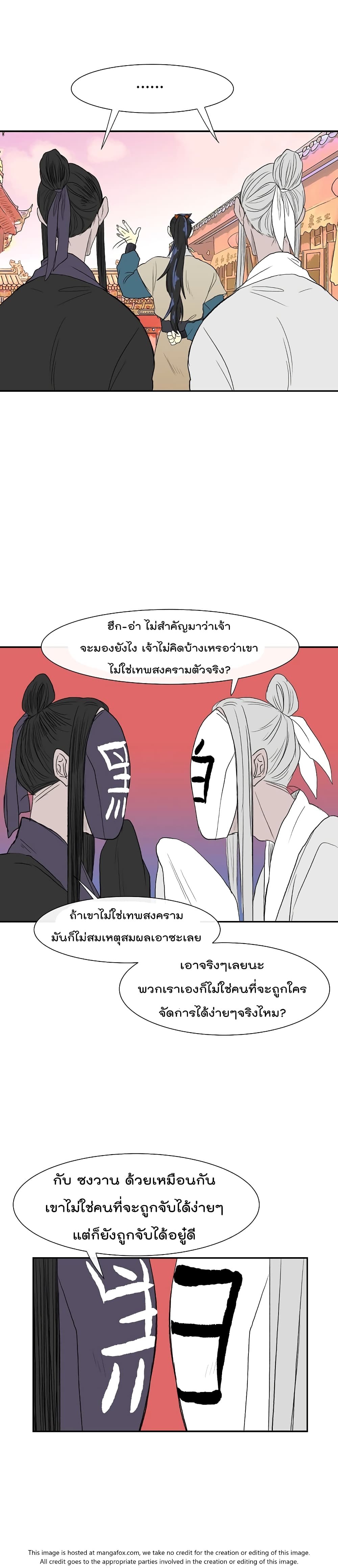 The Scholar's Reincarnation page 8