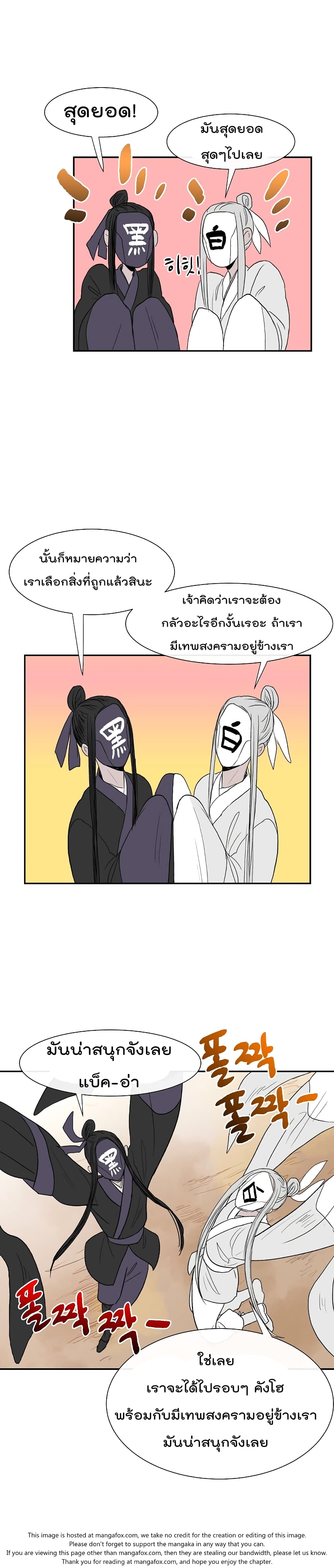 The Scholar's Reincarnation page 9