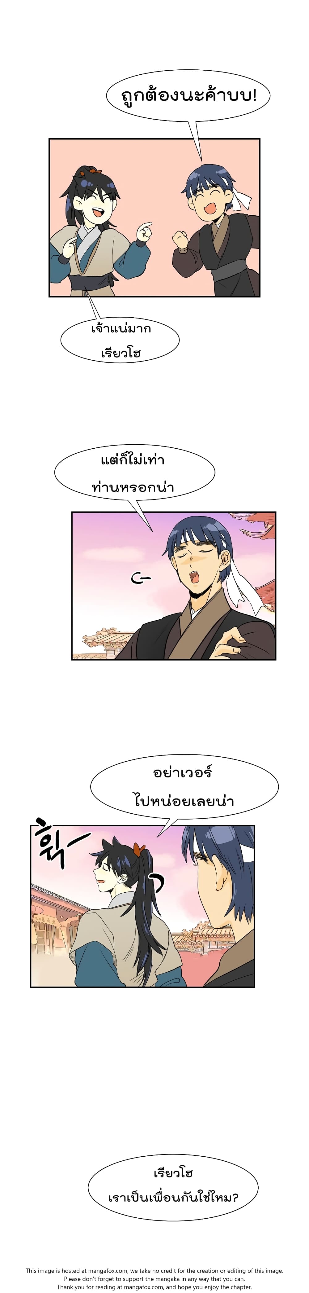 The Scholar's Reincarnation page 16