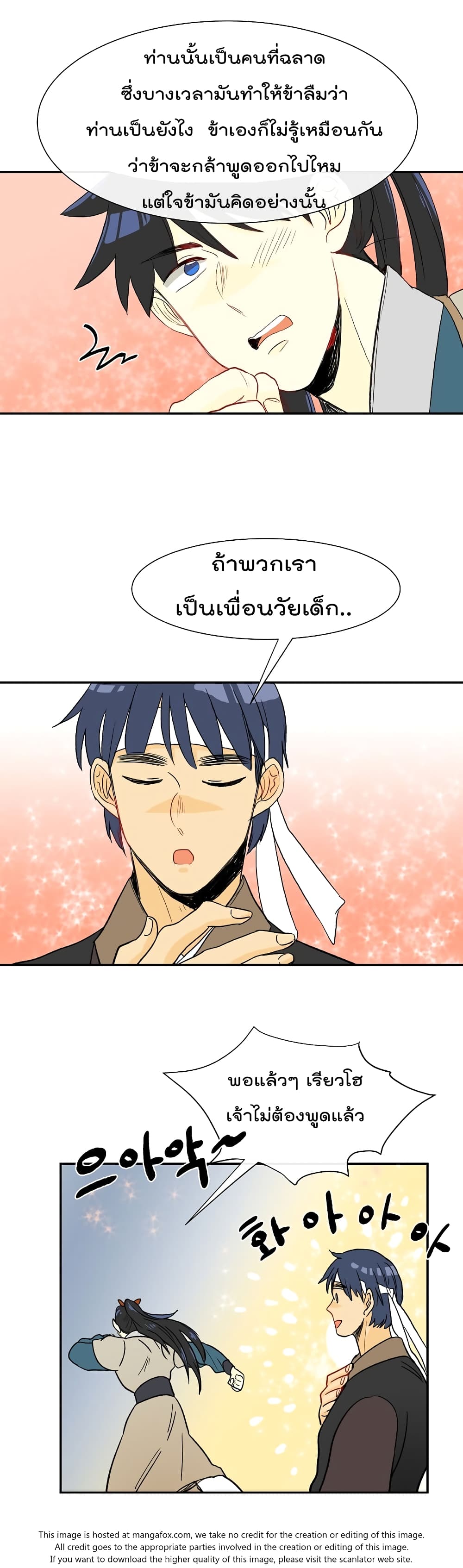The Scholar's Reincarnation page 18
