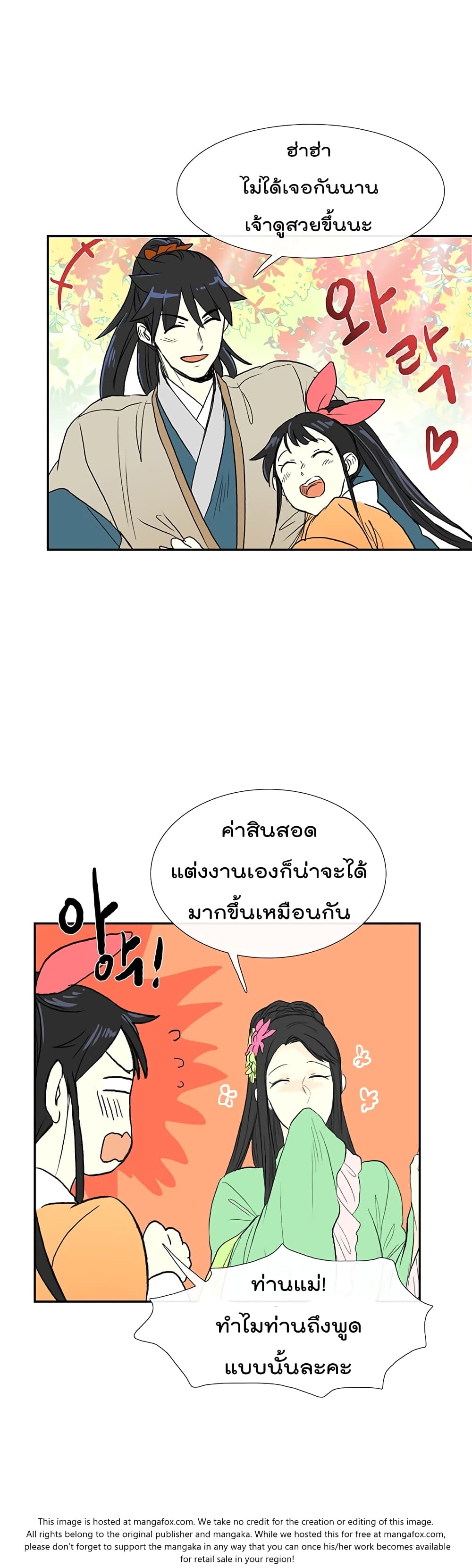 The Scholar's Reincarnation page 22