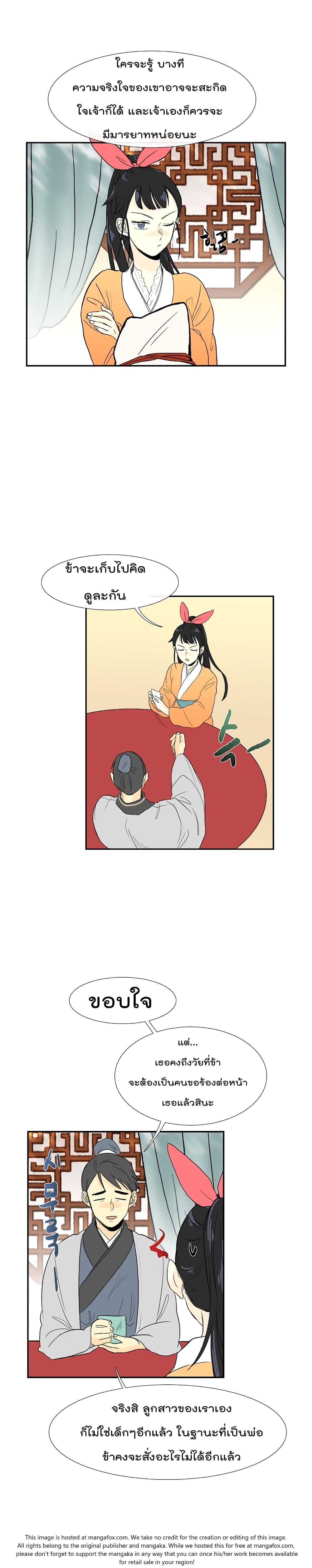 The Scholar's Reincarnation page 5