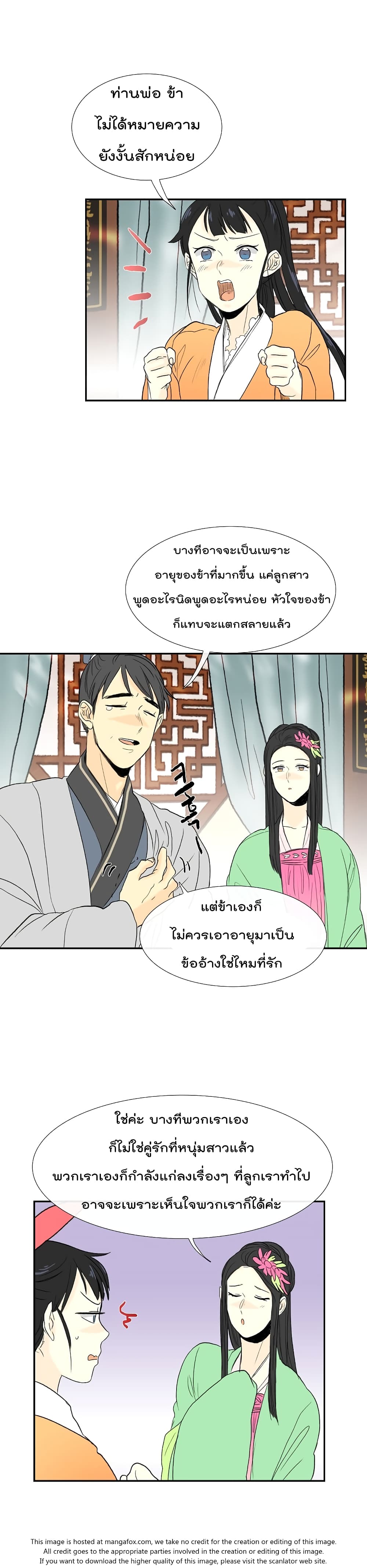 The Scholar's Reincarnation page 6
