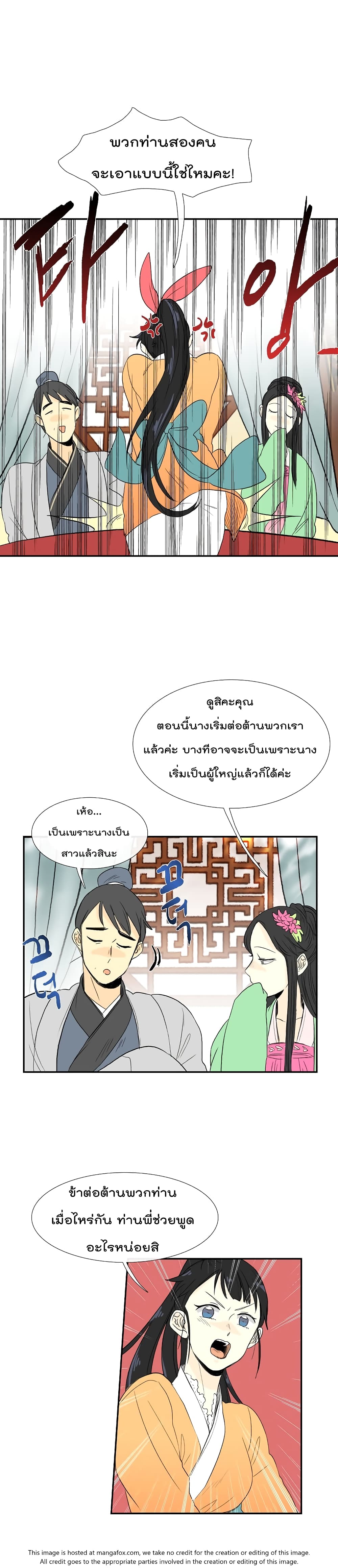 The Scholar's Reincarnation page 7