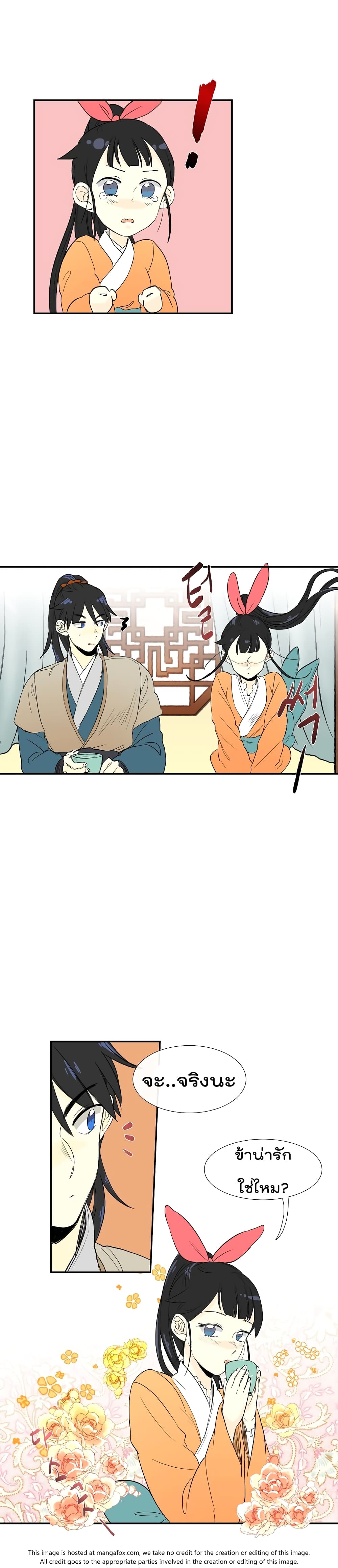 The Scholar's Reincarnation page 9