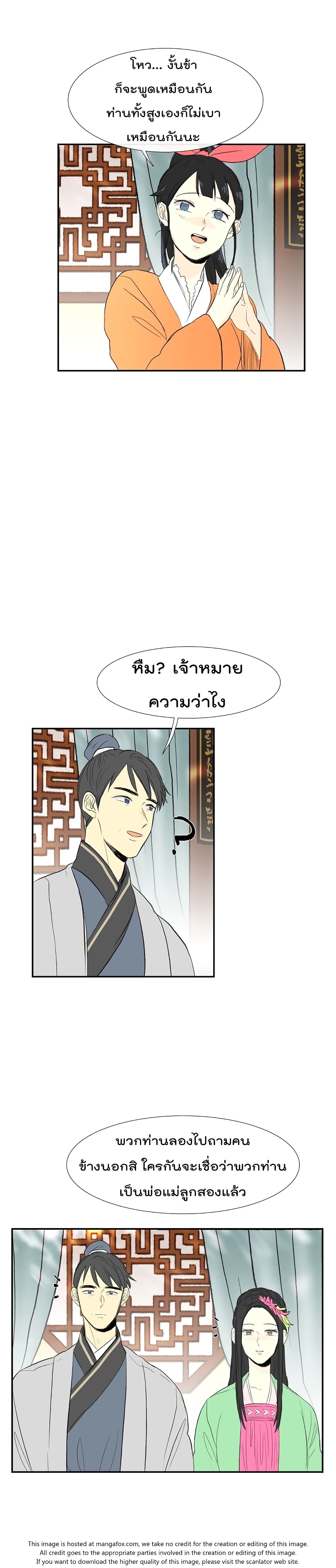 The Scholar's Reincarnation page 14