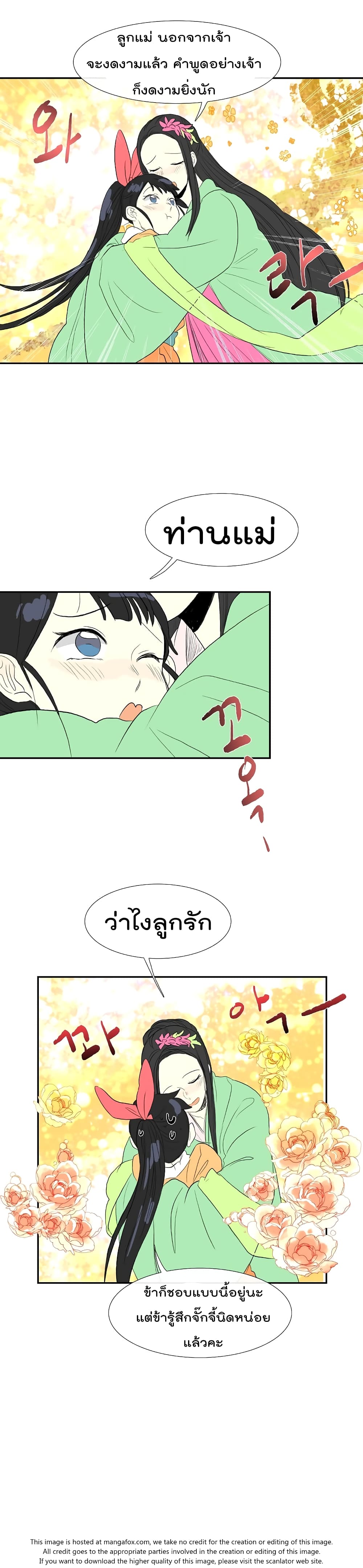 The Scholar's Reincarnation page 16