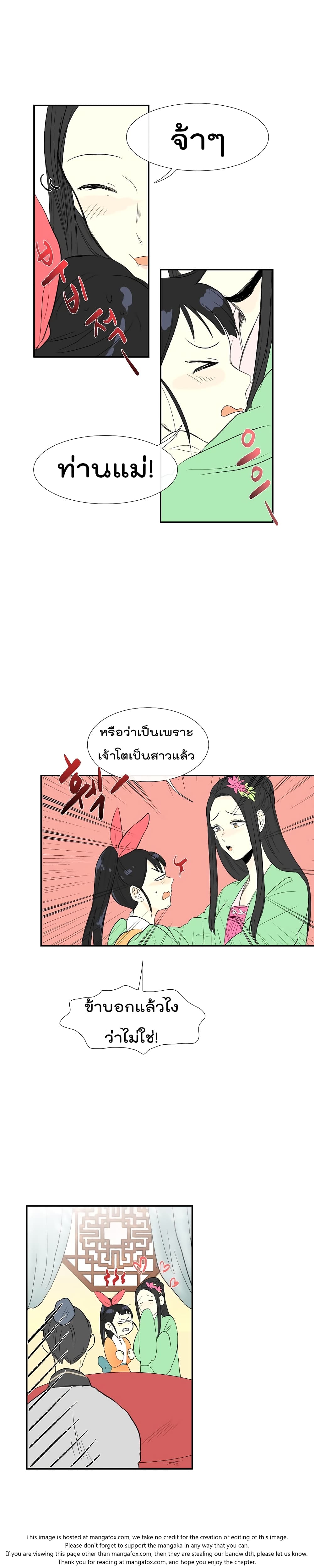 The Scholar's Reincarnation page 17