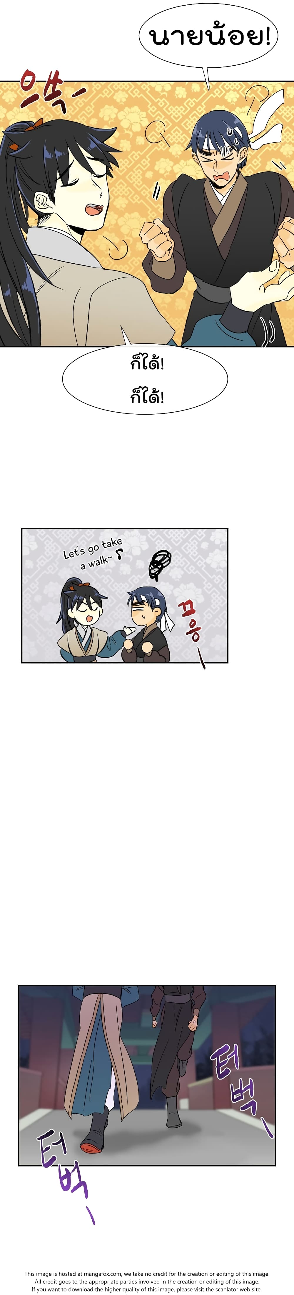 The Scholar's Reincarnation page 7