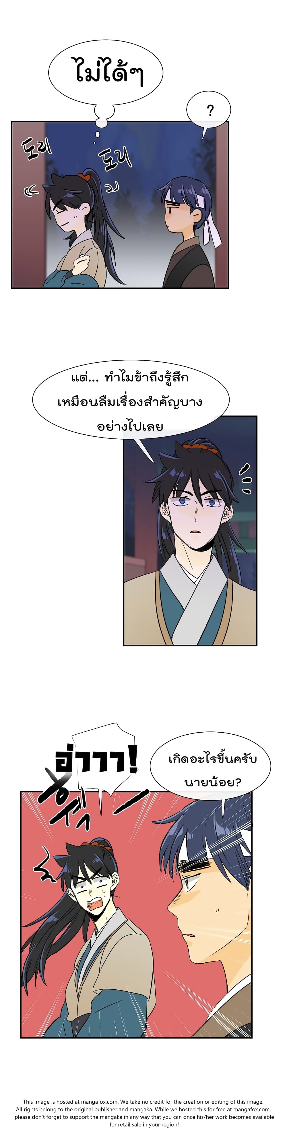 The Scholar's Reincarnation page 9