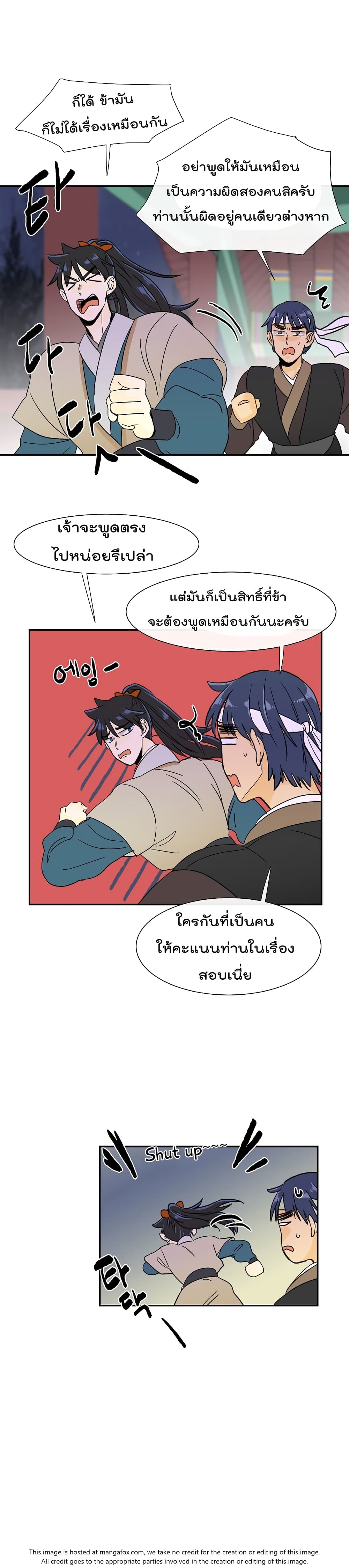 The Scholar's Reincarnation page 11