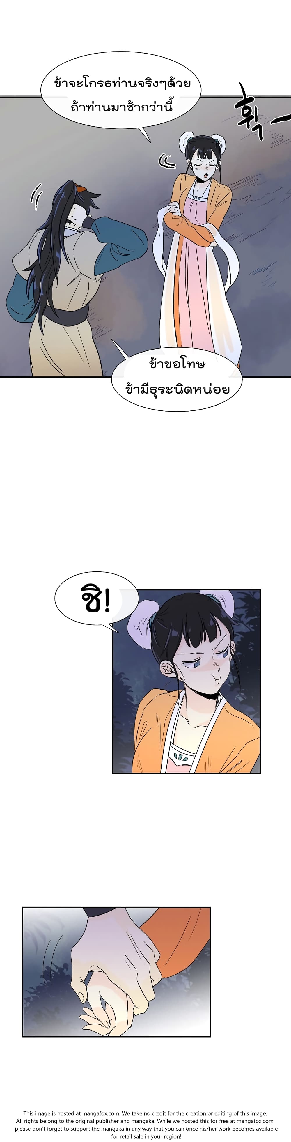 The Scholar's Reincarnation page 13