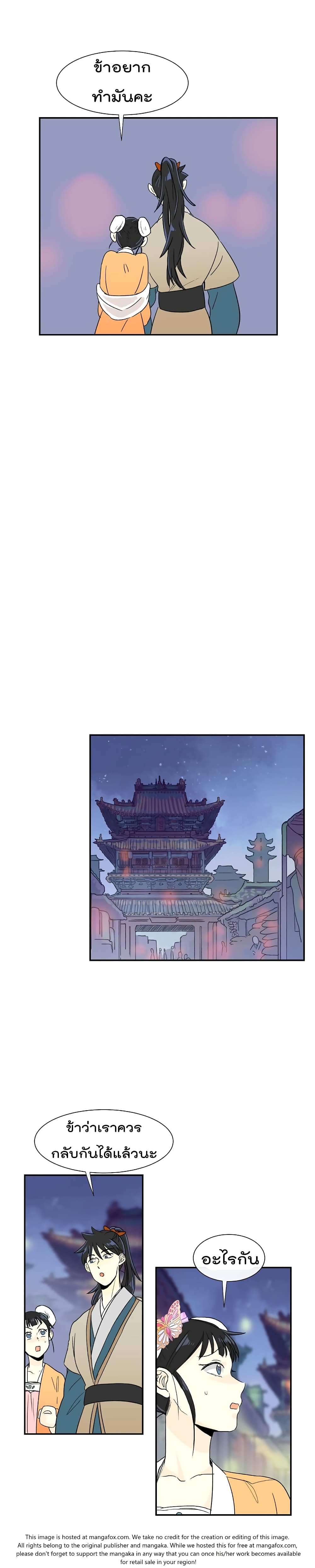 The Scholar's Reincarnation page 17