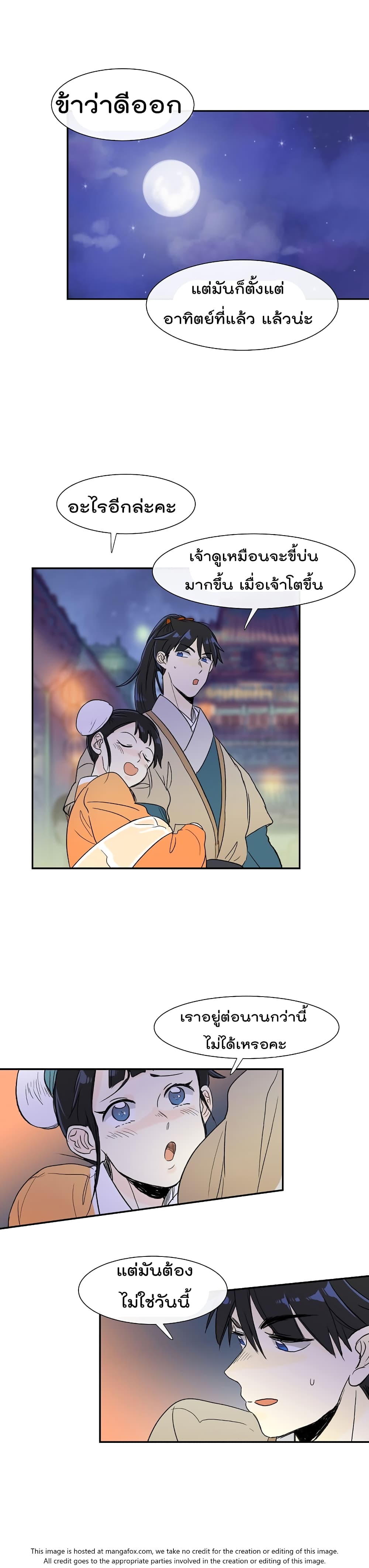 The Scholar's Reincarnation page 19