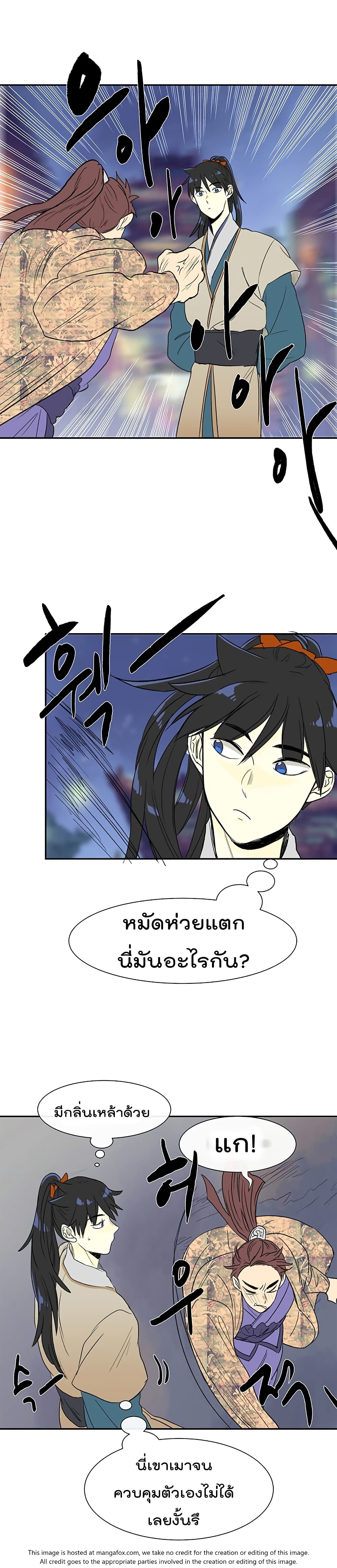 The Scholar's Reincarnation page 2