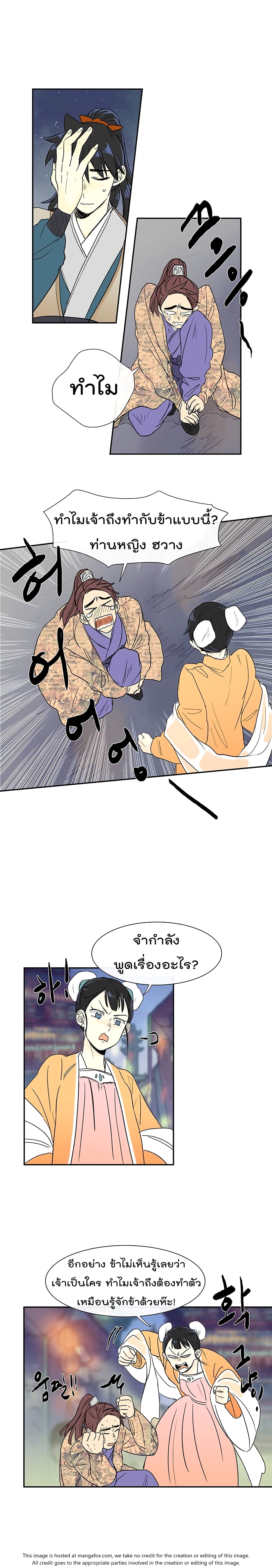 The Scholar's Reincarnation page 4