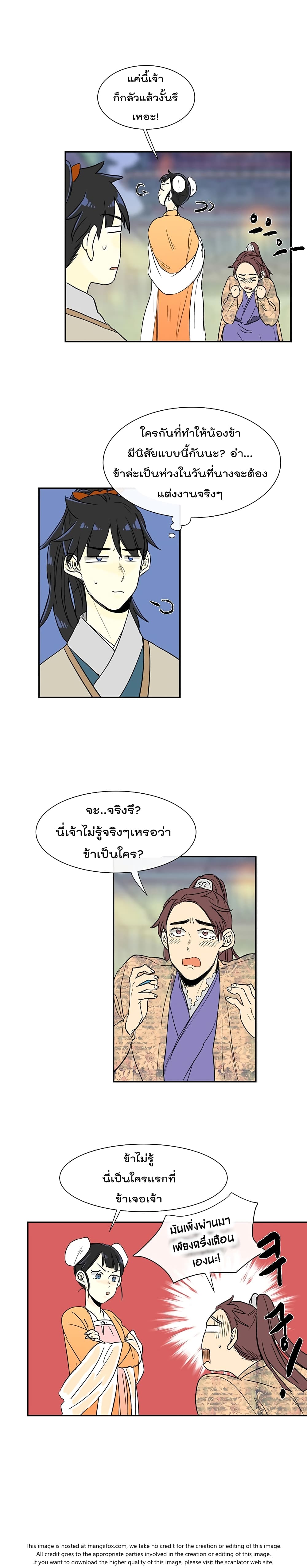 The Scholar's Reincarnation page 5