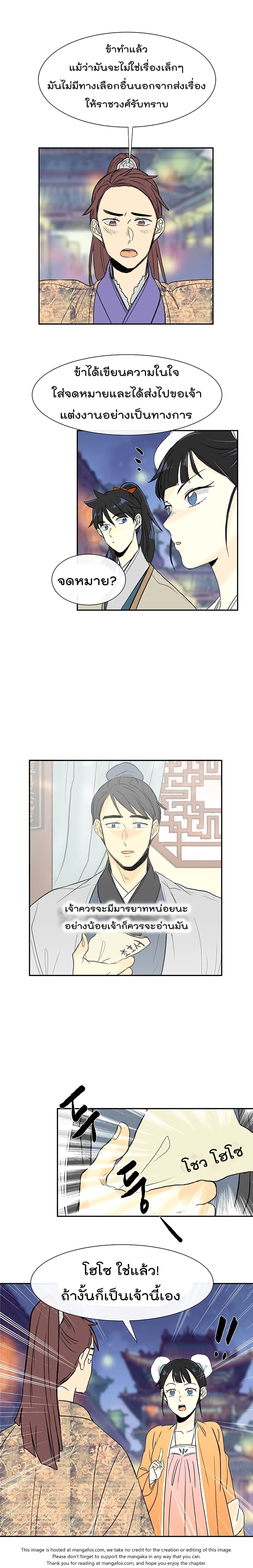 The Scholar's Reincarnation page 8
